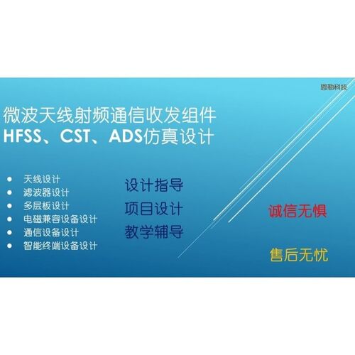 代做天线设计hfss设计cst设计仿真滤波器线设计专注微波射频天线