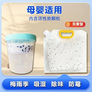活性炭除湿盒衣柜除臭防霉可重复使用室内家用吸湿学生宿舍干燥剂