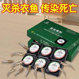 衣鱼虫诱捕盒杀虫剂专用药家用杀鱼衣虫克星去除衣娥幼虫药樟脑丸