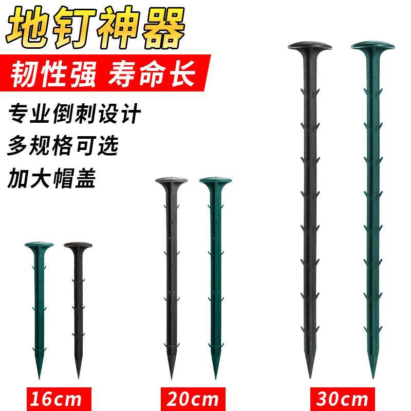 除草布地钉果园农用防草布地布钉黑色塑料钉子果树盖草布遮草地钉