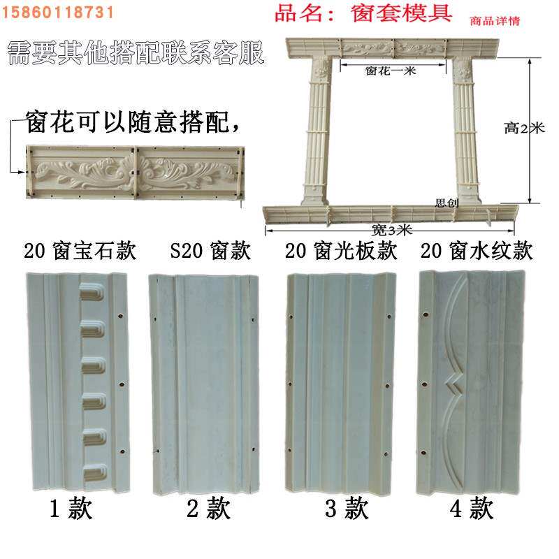 罗马柱窗套模具别墅预制水泥装饰方形镜框窗现浇欧式窗户线条模型