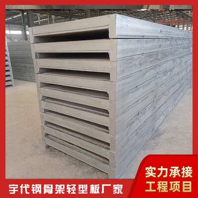 新疆哈密市发泡水泥复合板预制板轻体板包工包料农村房