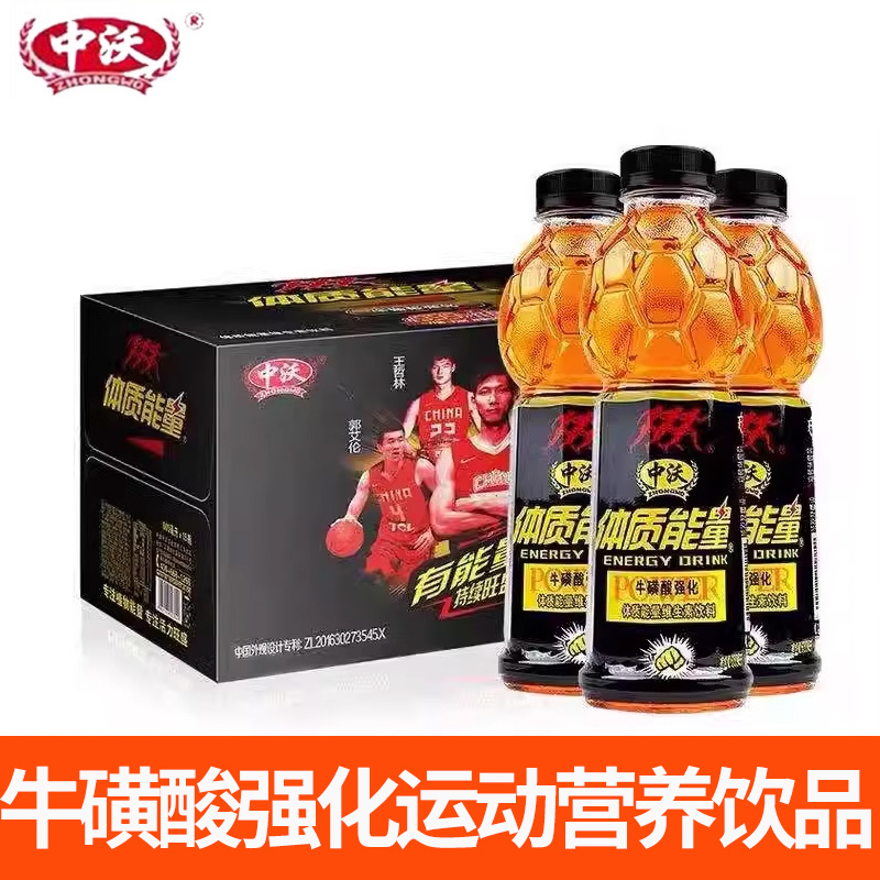 中沃体质能量牛磺酸强化饮料