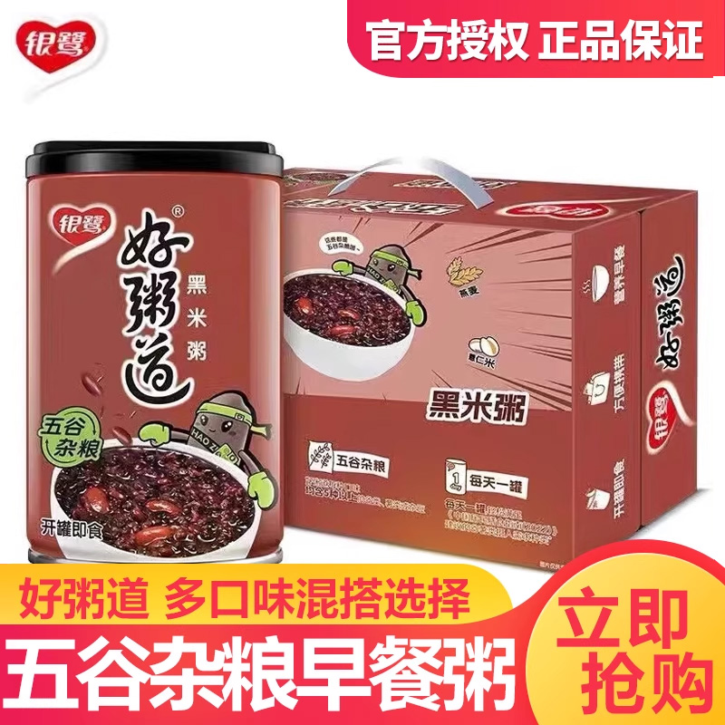 银鹭好粥道五谷杂粮早餐粥