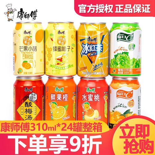 康师傅饮品310ml罐装c鲜果橙每日