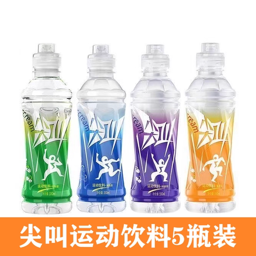农夫山泉尖叫550ml*5瓶多肽型运动饮料功能运动饮料补充电解质