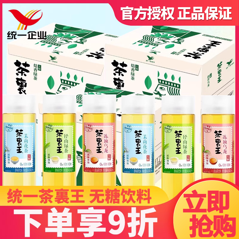 统一茶里王420ml15瓶装整箱