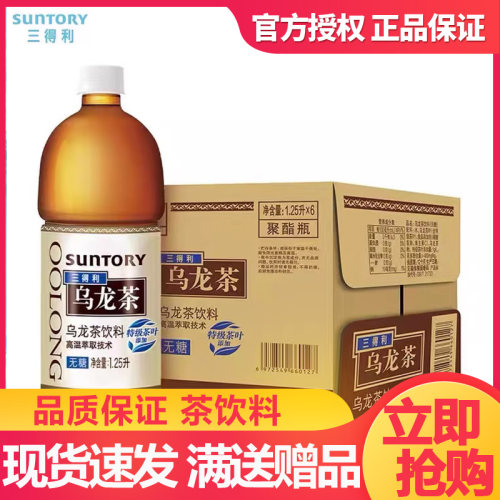 三得利乌龙茶1.25L*6大瓶