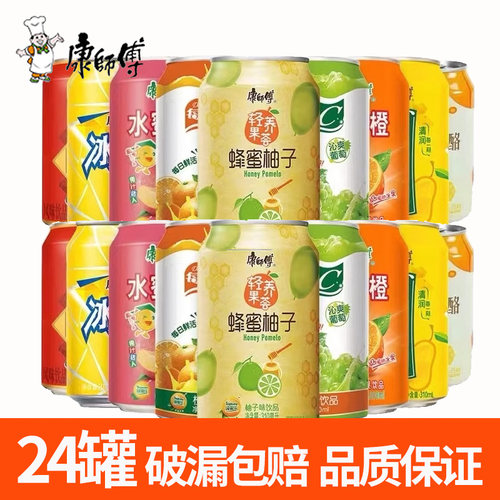 康师傅饮料罐装310ml24冰红茶24整箱每日C橙汁特价批发混搭饮品