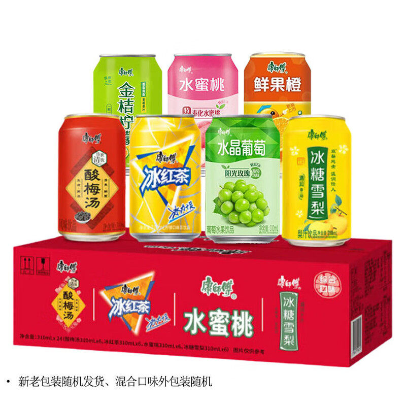 康师傅饮料310ml*24罐红茶桃橙水晶葡萄芒果金桔雪梨柚子饮品