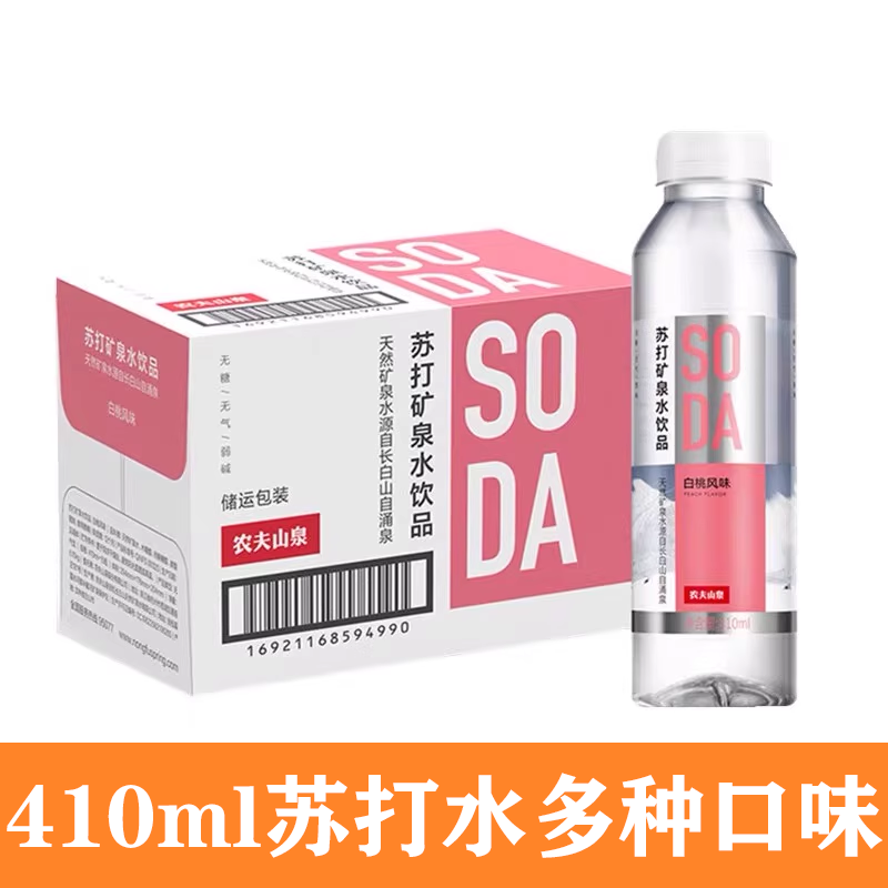 农夫山泉410ml苏打水整箱