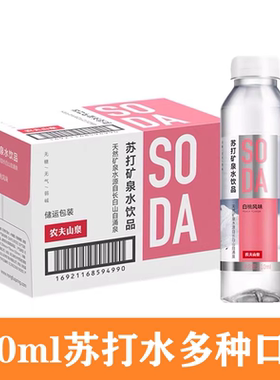 农夫山泉410ml苏打水整箱