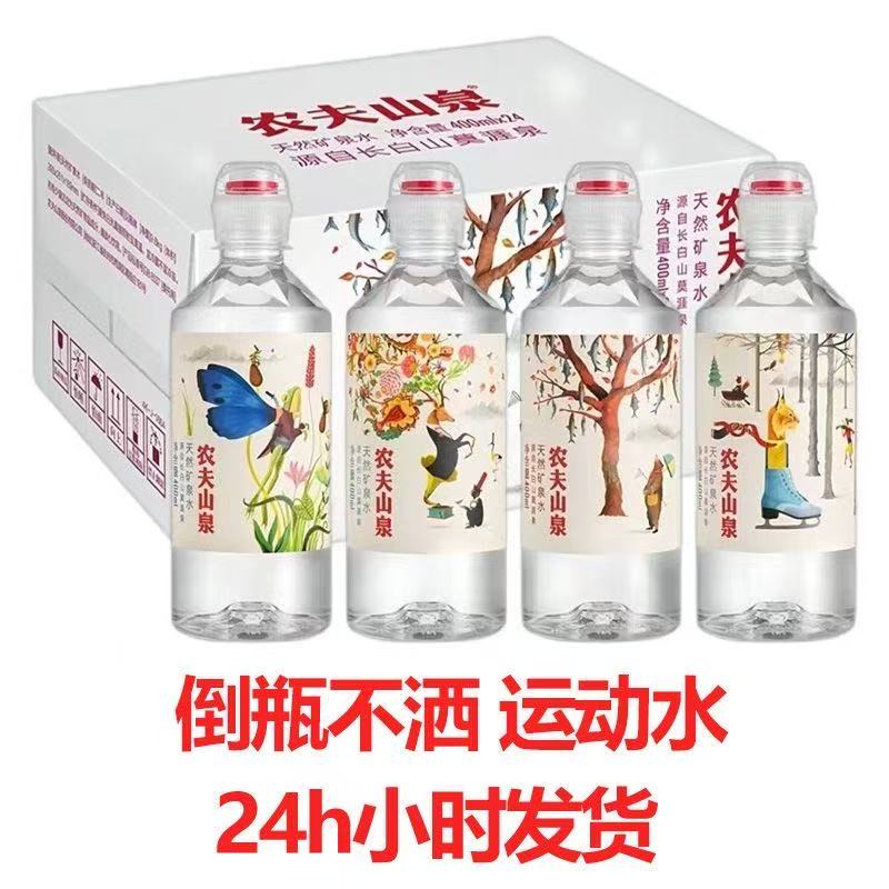 农夫山泉运动碱性儿童矿泉水