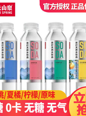 农夫山泉SODA苏打水柠檬夏橘白桃味410ml瓶苏打水无糖饮料整箱装