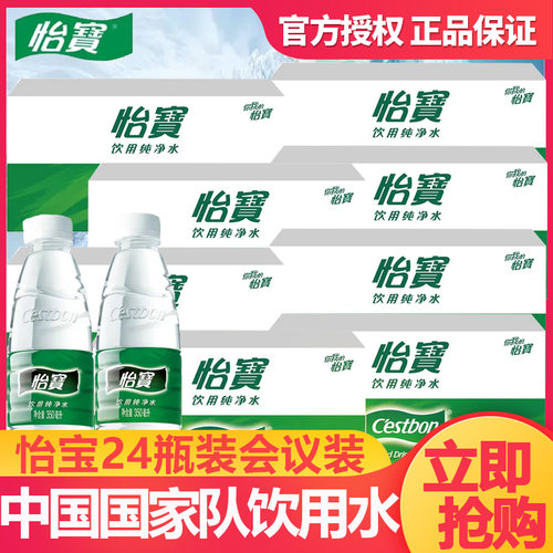 怡宝纯净水350ml*24瓶装整箱