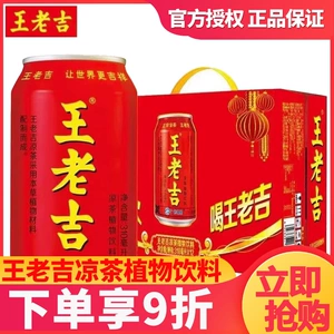 Xinwang Laoji Red Bar Plant Herbal Tea 310 мл*24 банки Подарочные коробки с полной коробкой