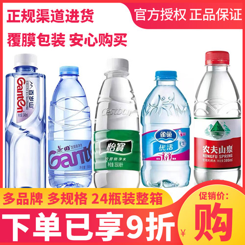 怡宝百岁山景田矿泉水