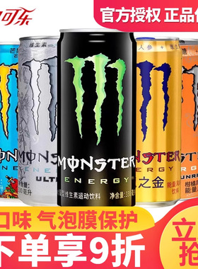 可口可乐魔爪军团白色无糖碳酸风味饮料24罐装整箱黑色原味芒果