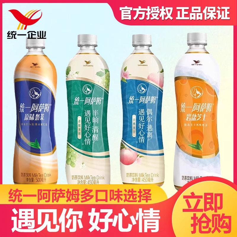 统一阿萨姆奶茶原味白桃观音5瓶