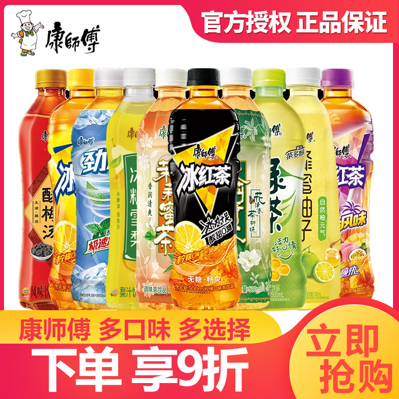 康师傅饮料无糖冰红茶500ml*15瓶装一整箱多口味绿茶混合批发特价