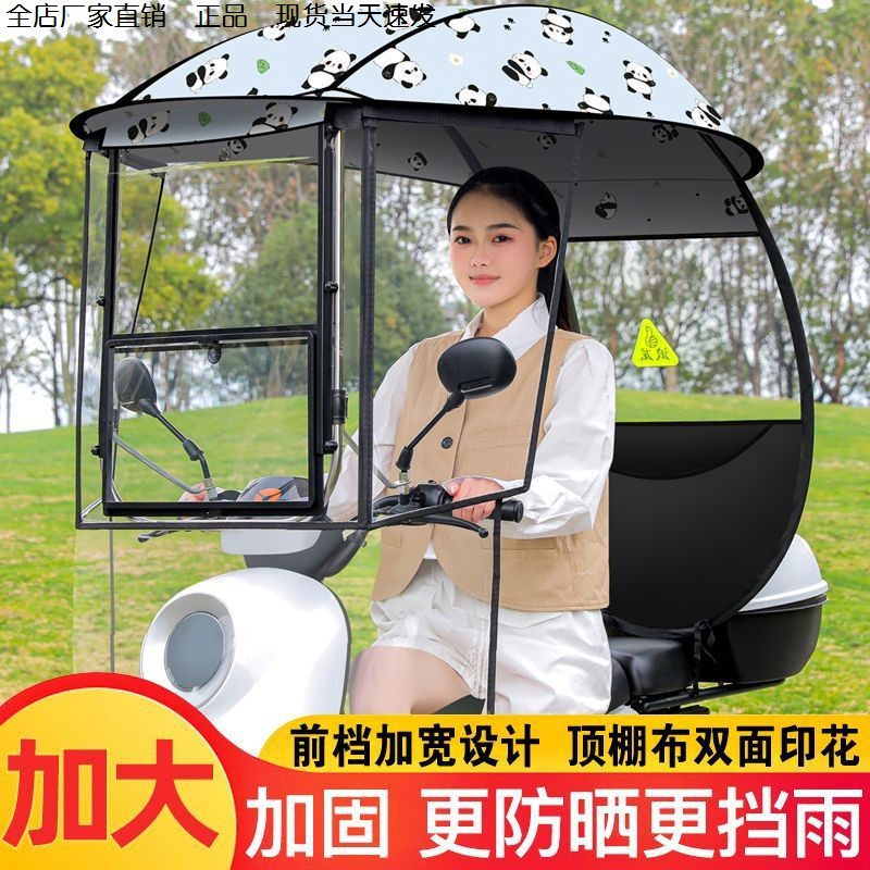 2025年电动车雨棚踏板车防晒防雨