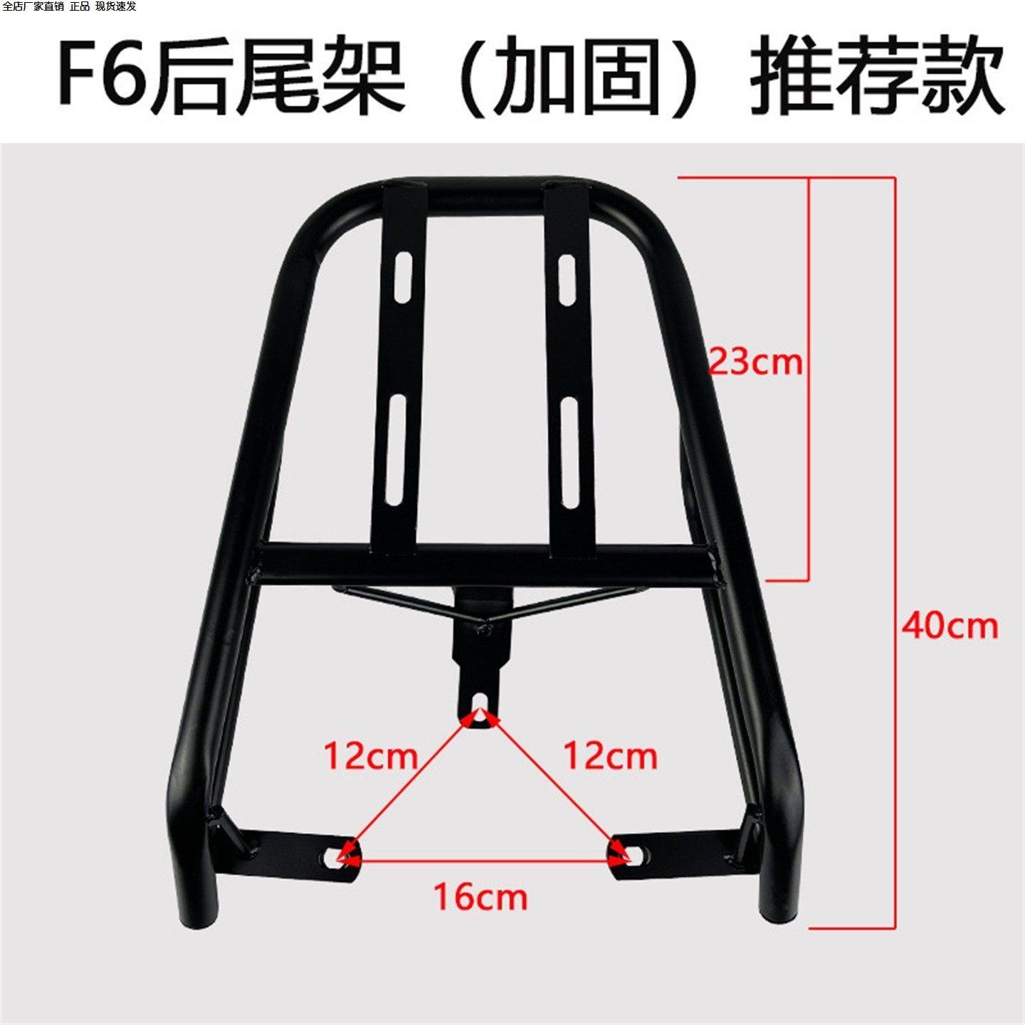 电动车后尾架子电瓶车货架尾架外