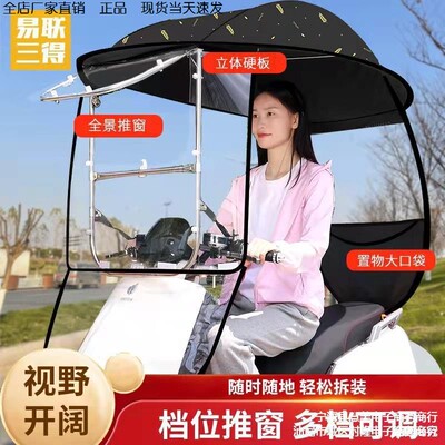 二轮电动车雨棚新型款遮雨篷可拆