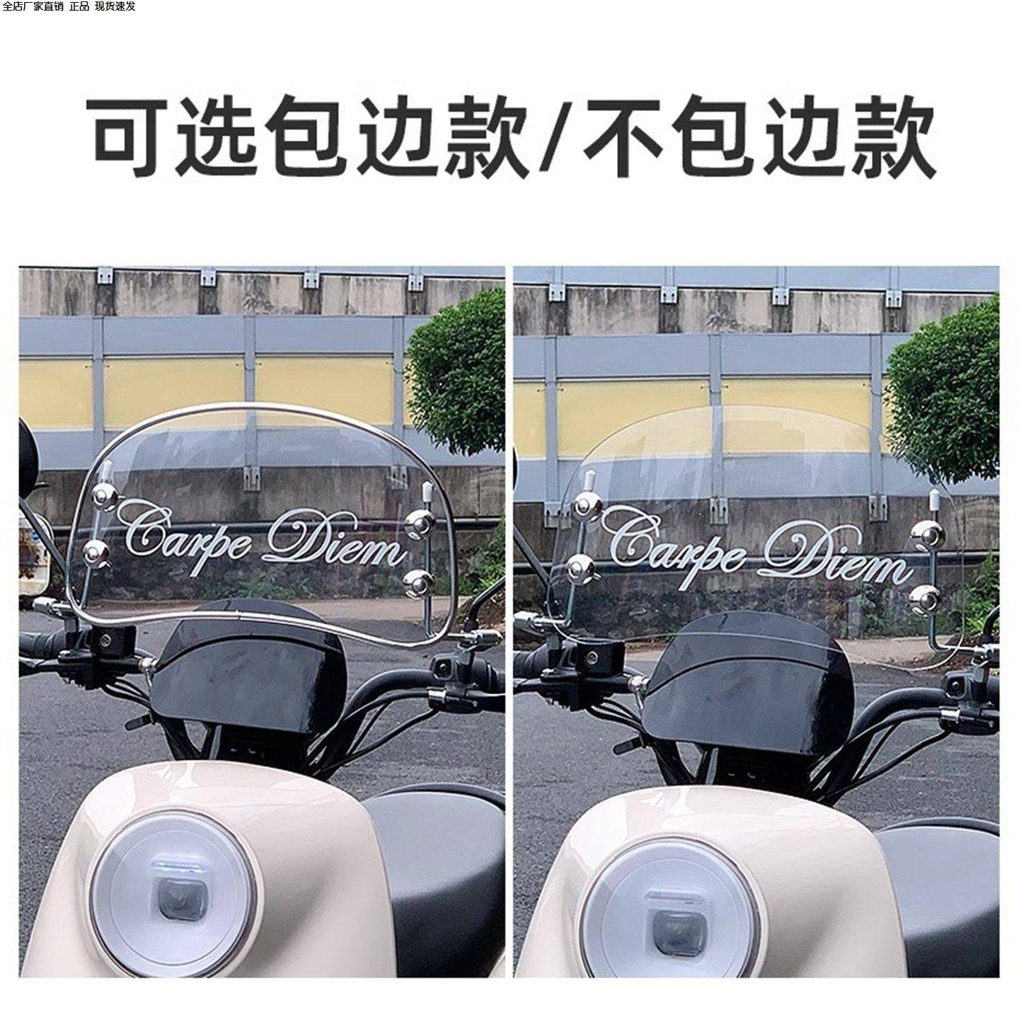 小型电单车挡风罩电瓶摩托车卡通