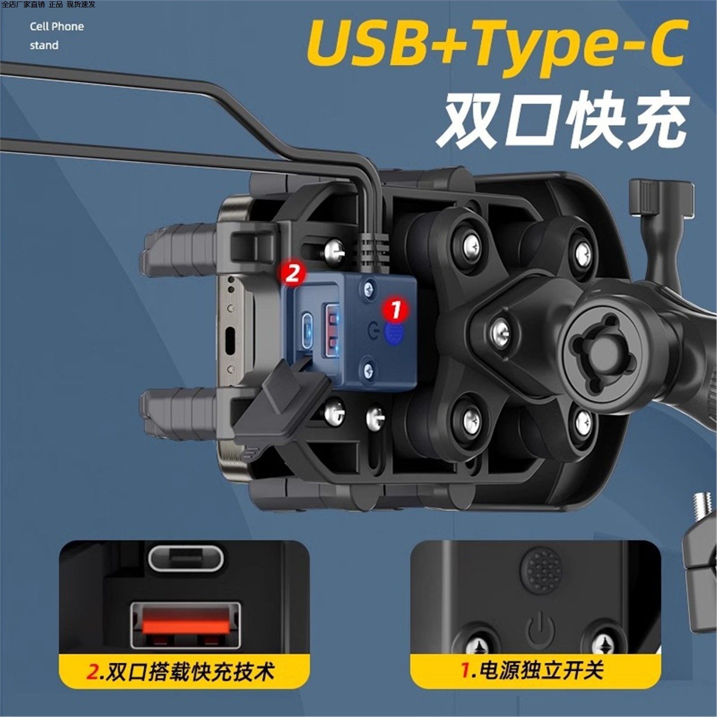 电动车手机专用支架摩托车导航支