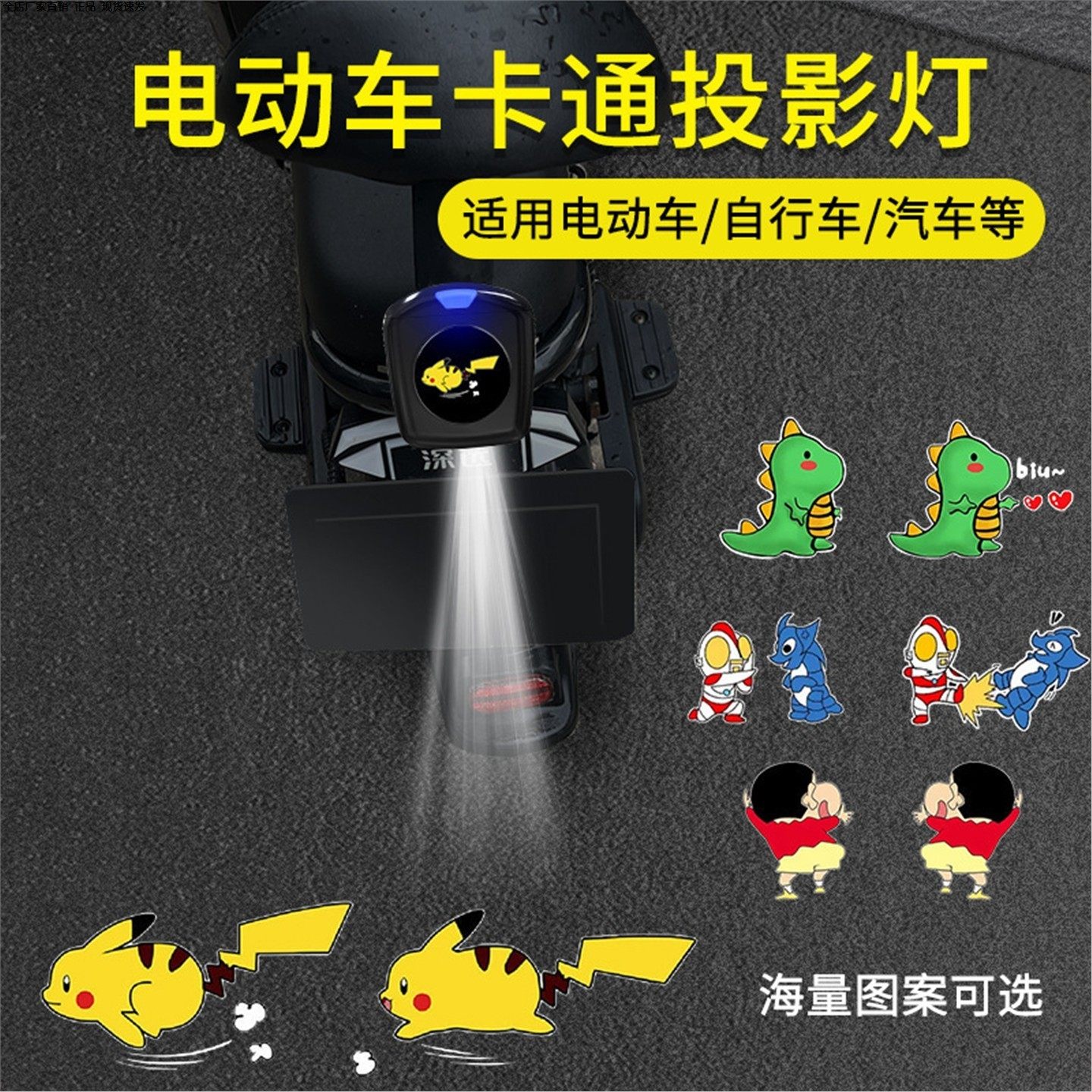 九号电动车贴纸电池款动态迎宾灯