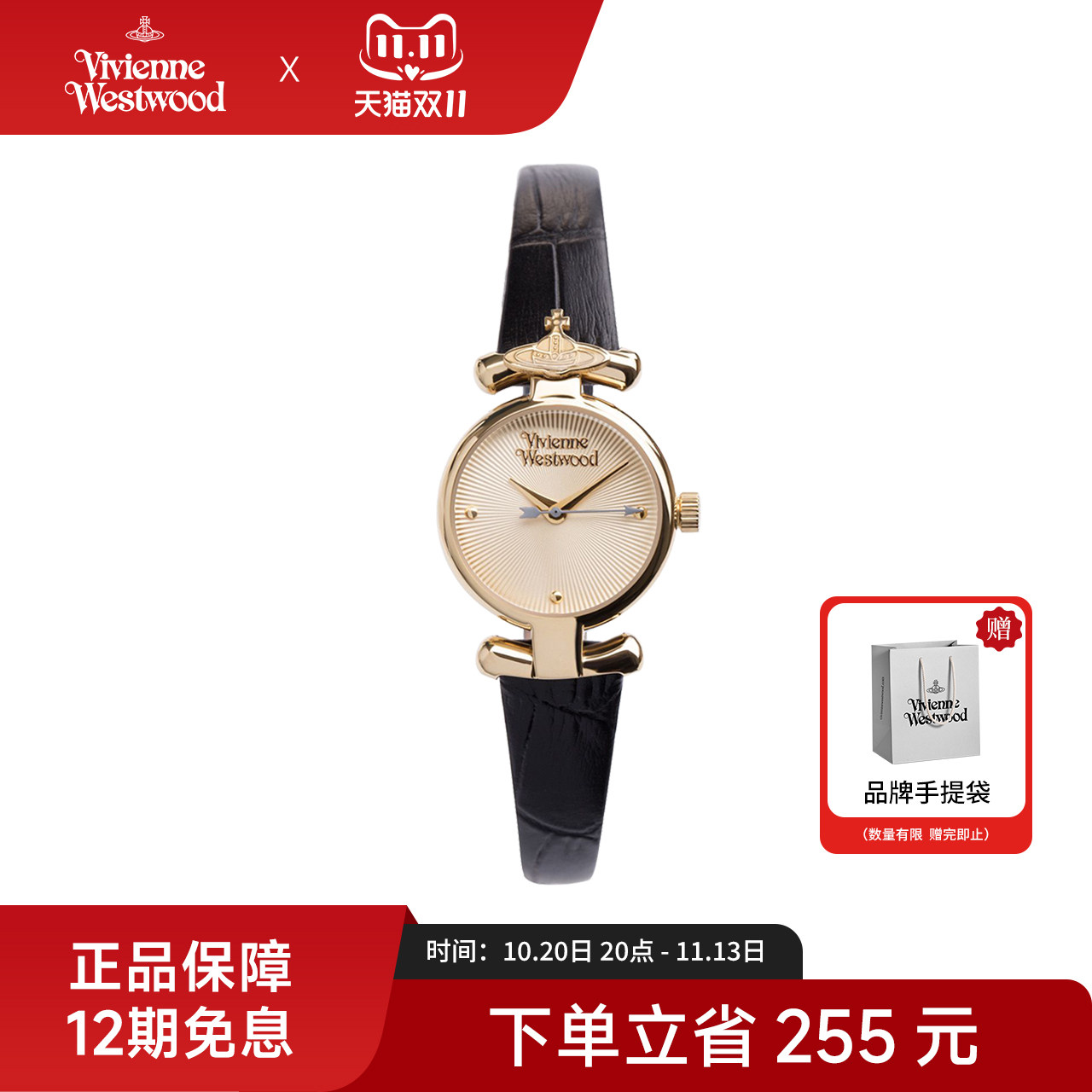 西太后小表盘小巧精致手表