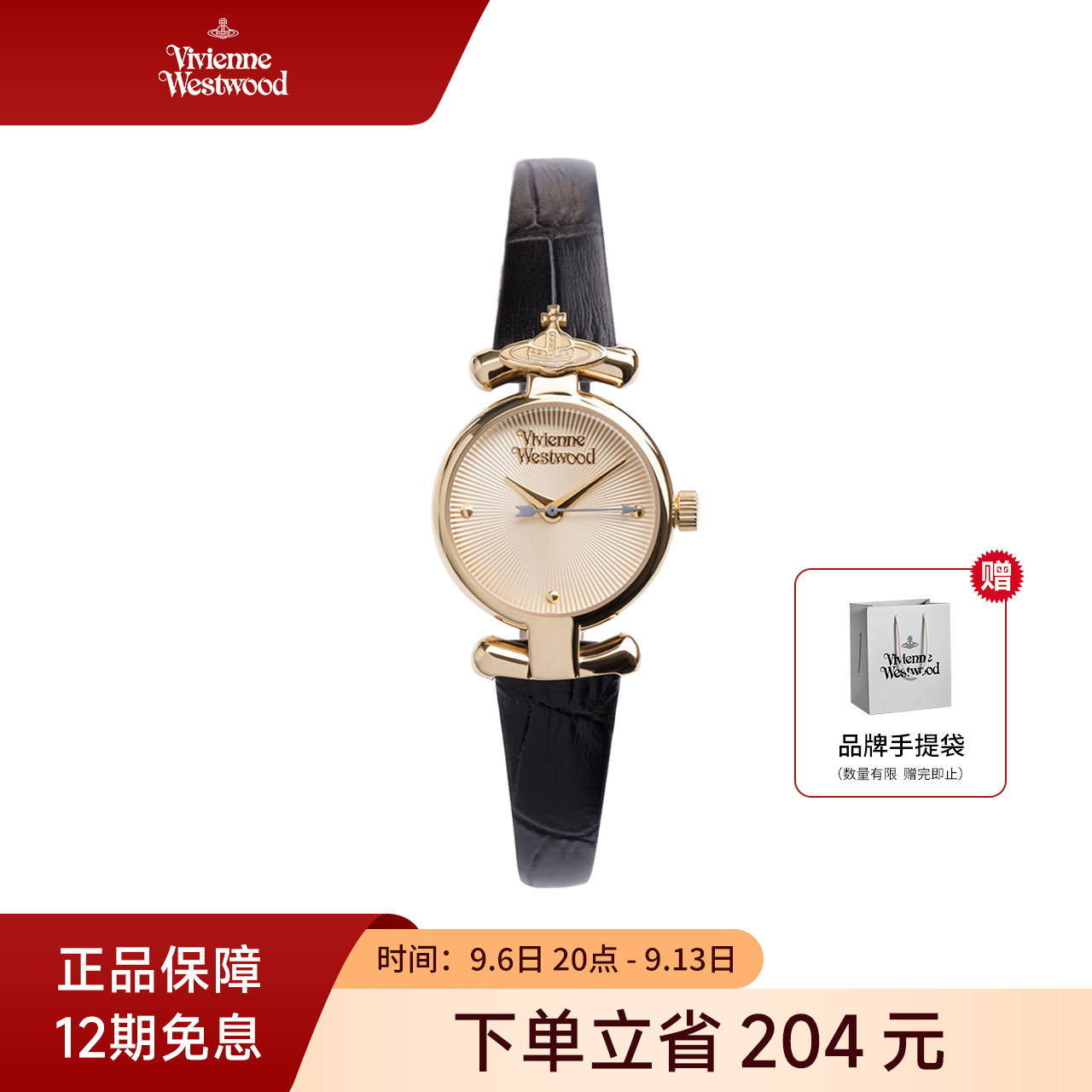 小表盘时尚简约女西太后石英机芯