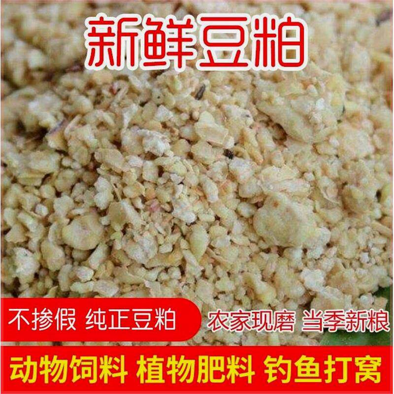 豆粕豆饼黄豆豆粕豆饼猪牛羊家禽饲料钓鱼打窝饲料有机化肥营养土