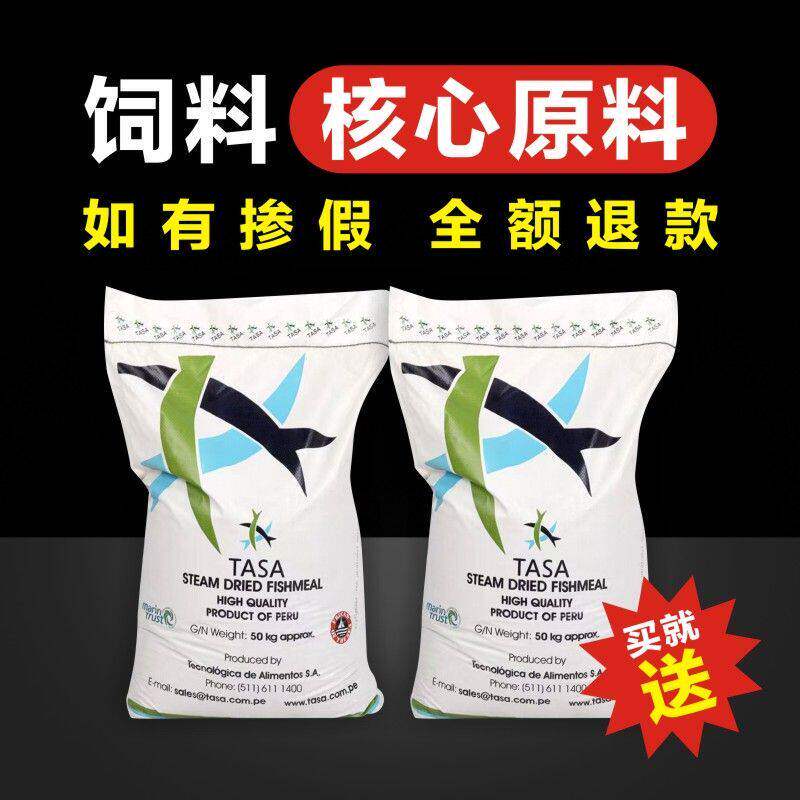 进口秘鲁鱼粉原装正品兽
