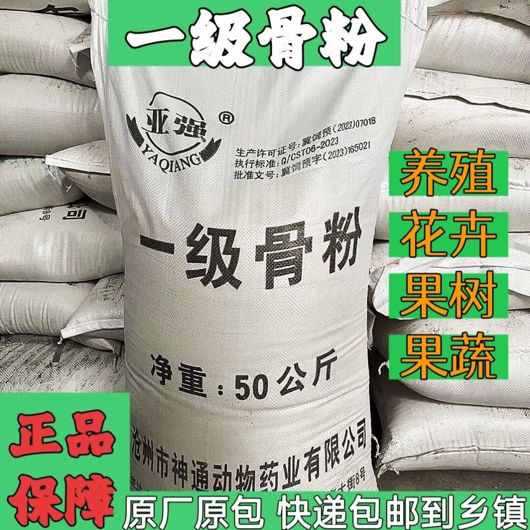 高钙骨粉园艺花肥料有机