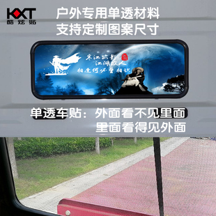 解放jh6装饰用品大全个性防晒遮阳车贴 货车卧铺后窗玻璃改装贴纸