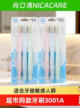 尚口清万毛扬州三峰yashua软毛月子学生牙刷成人情侣护龈3001