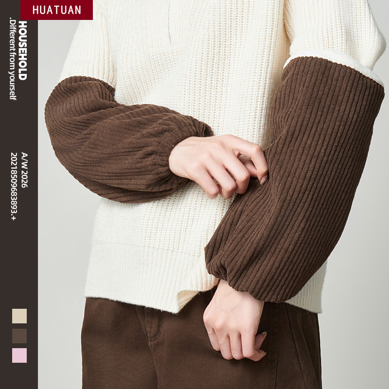 灯芯绒长款袖套宽松套袖工作护袖