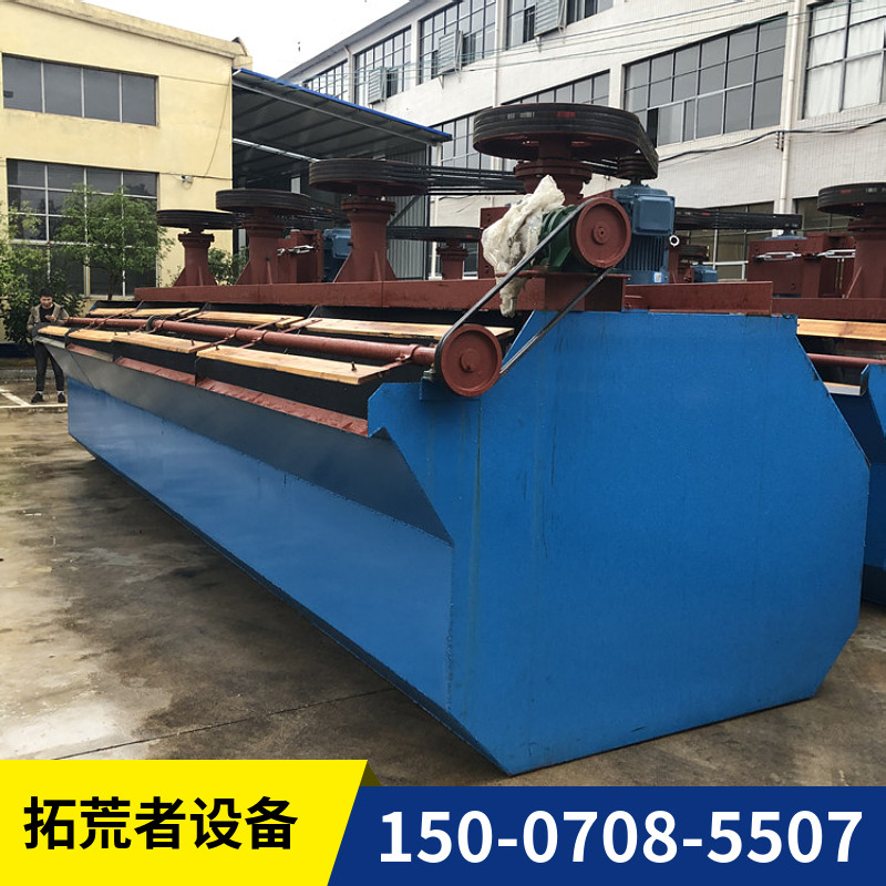 单槽选铅锌金铜矿sf浮选机 多槽搅拌自吸式选矿锂云母矿浮选机