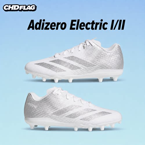 美式橄榄球鞋真草腰旗运动低帮训练Adizero Electric I/II代合集