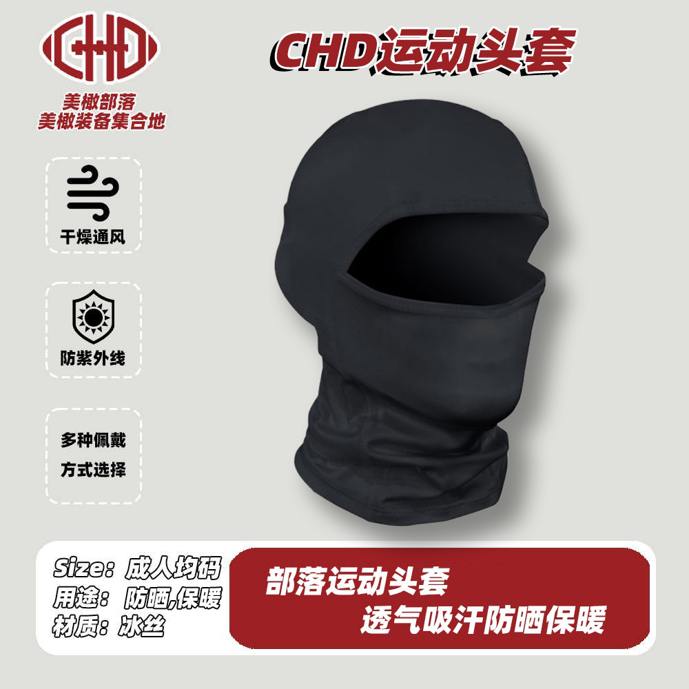 CHD橄榄球吸汗止汗运动训练防晒