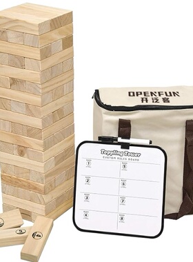 叠叠乐超大号积木toppling tower釜底抽薪成人儿童桌面户外游戏