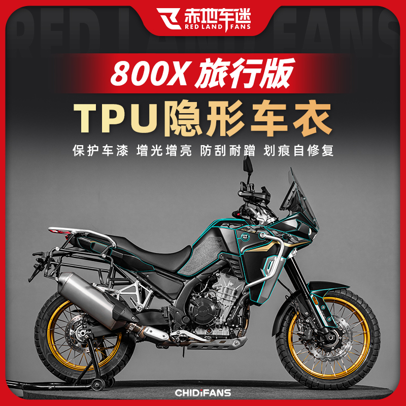 适用24款凯越800X旅行版隐形车衣