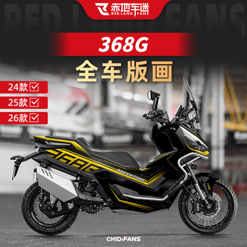 适用于24-26款368G全车版画贴膜