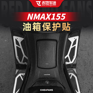 适用于22-25款雅马哈NMAX155油箱贴装甲贴纸脚踏保护贴膜改装配件