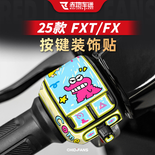 小牛FXT 拉花贴膜个性 FX风速版 饰贴纸改装 配件 按键装 适用于25款