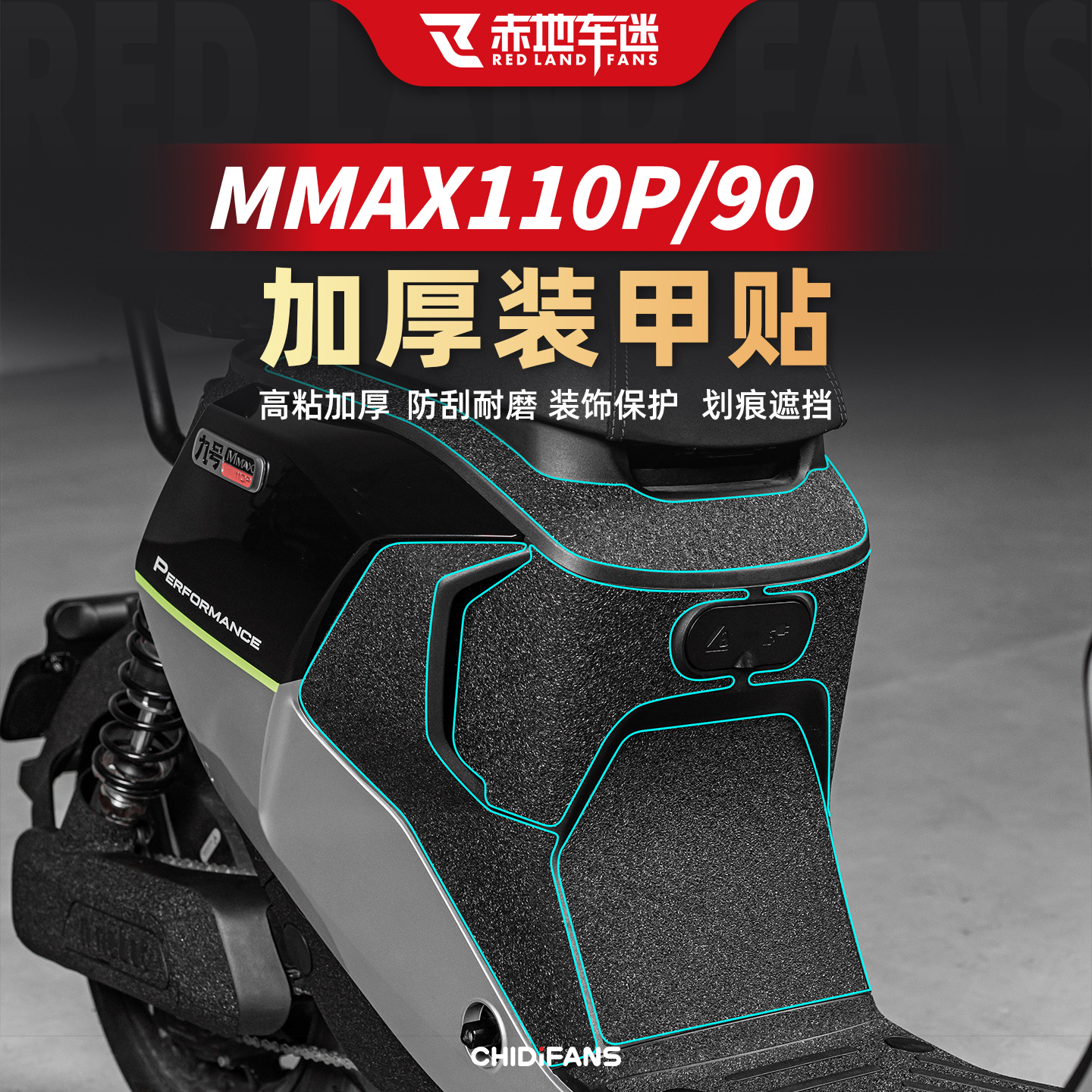 适用机械师MMAX110P90装甲车贴