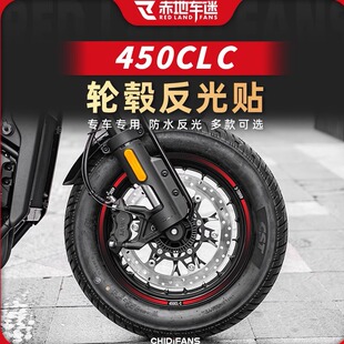 适用24/25/26款春风450CLC/AMT轮毂贴创意反光装饰贴纸改装件配件