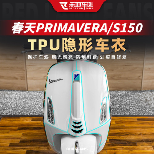 高透贴纸贴膜防水赤地车迷