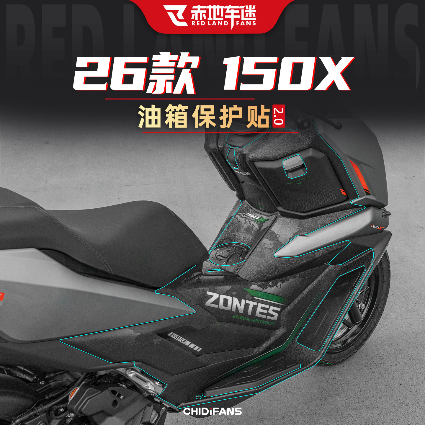 适用26款升仕150X油箱贴改装贴膜